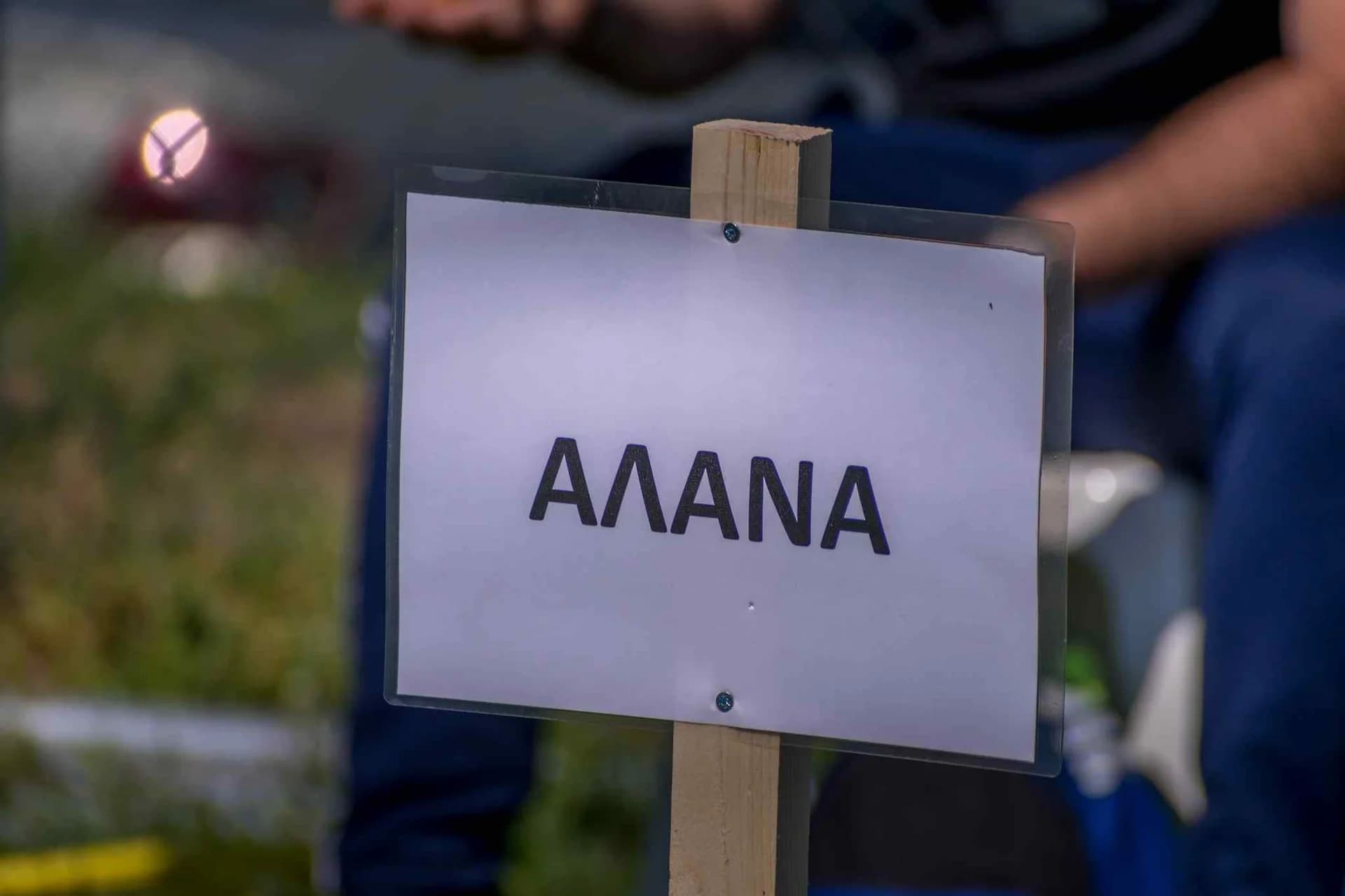 Ακαδημία: Νέες Παροχές για τους Αθλητές και τους Προπονητές της AlanaFC